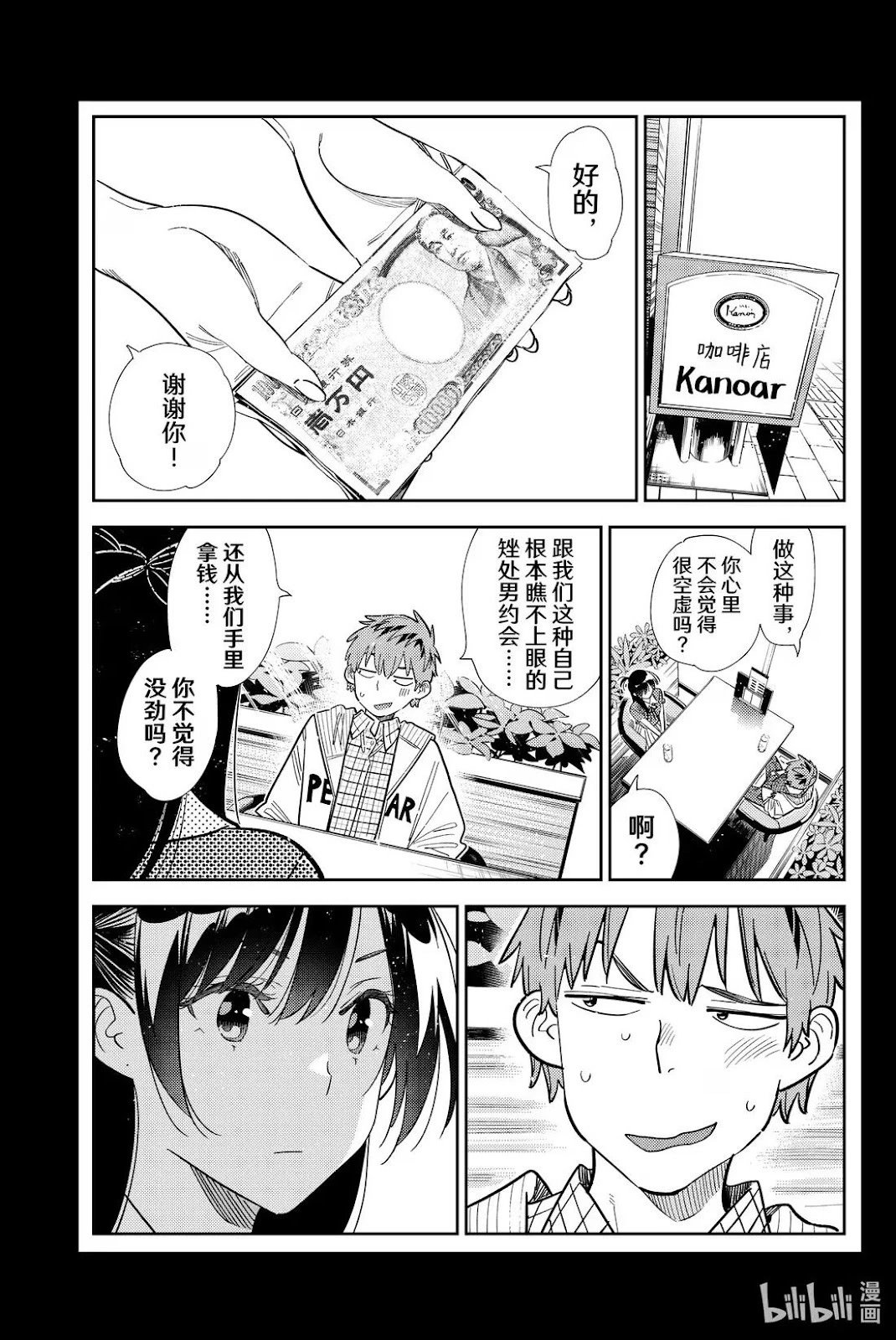 第373话