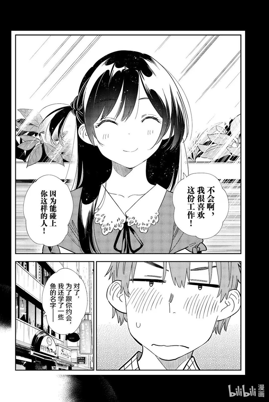第373话
