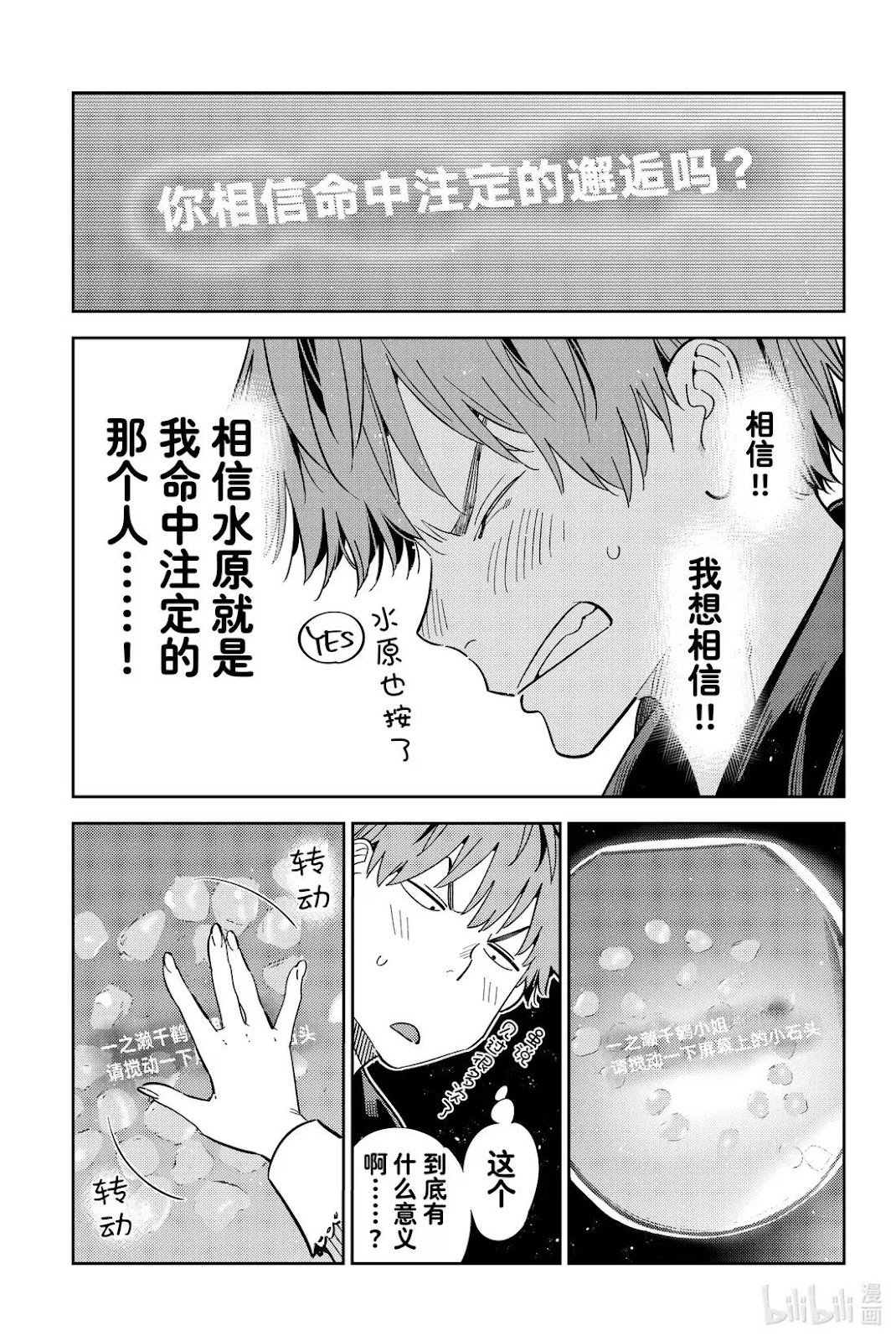 第373话