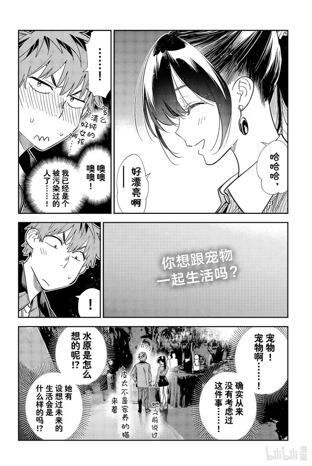 第373话