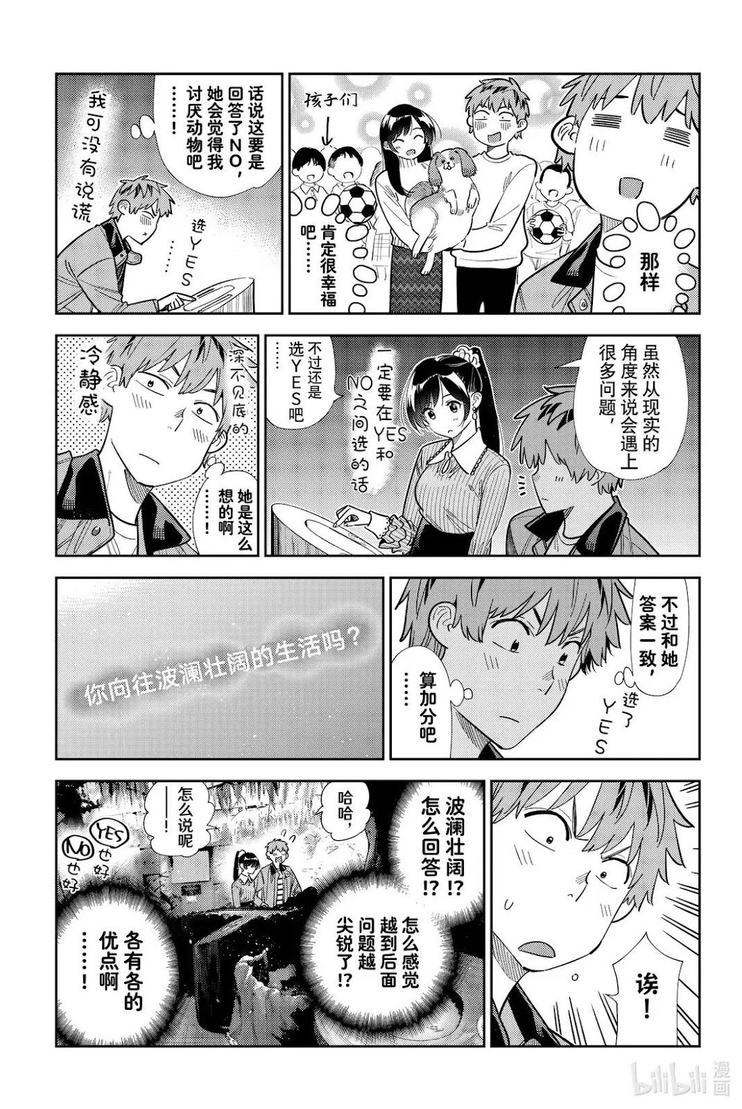 第373话