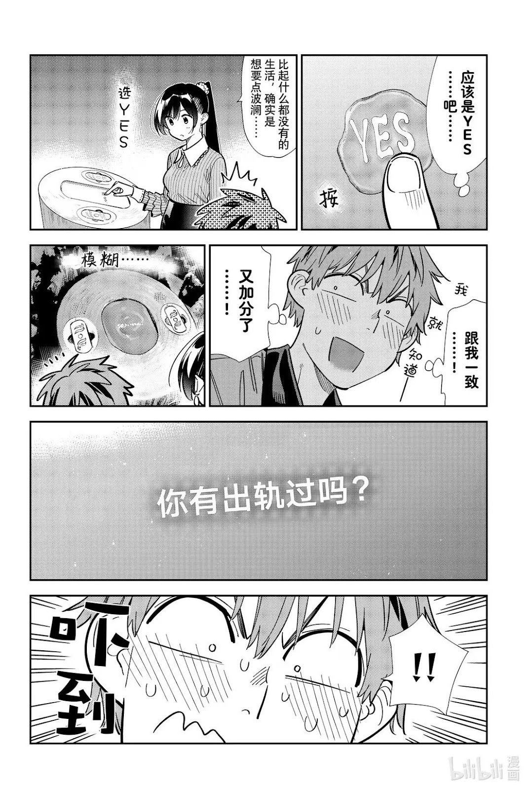 第373话