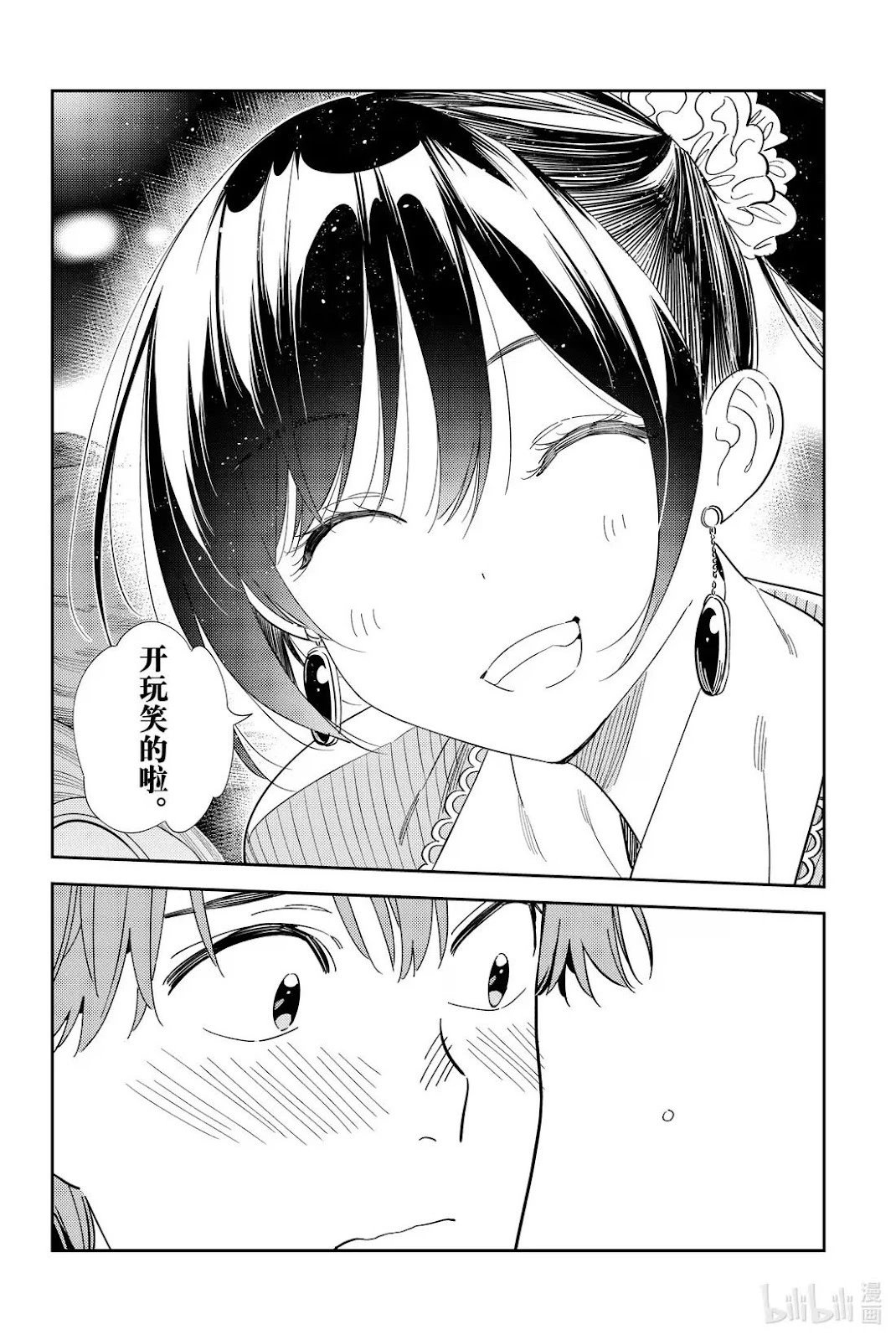第373话