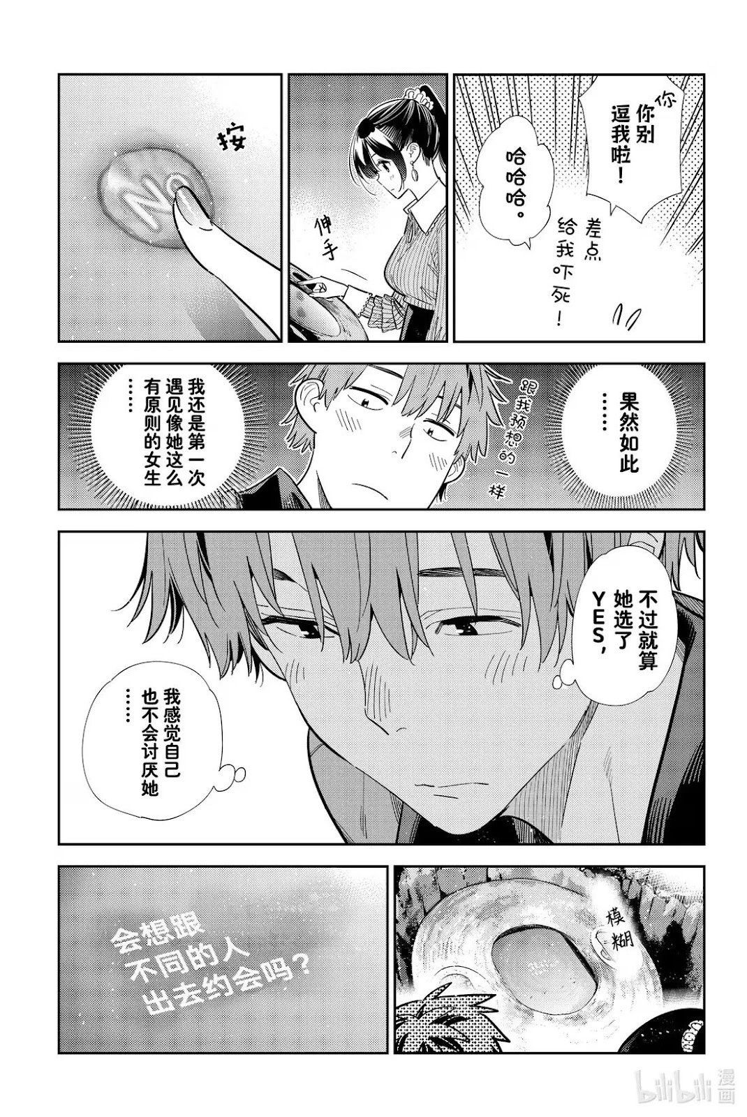 第373话