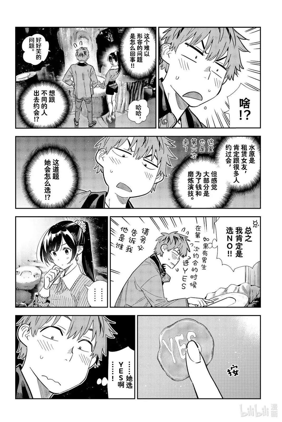 第373话