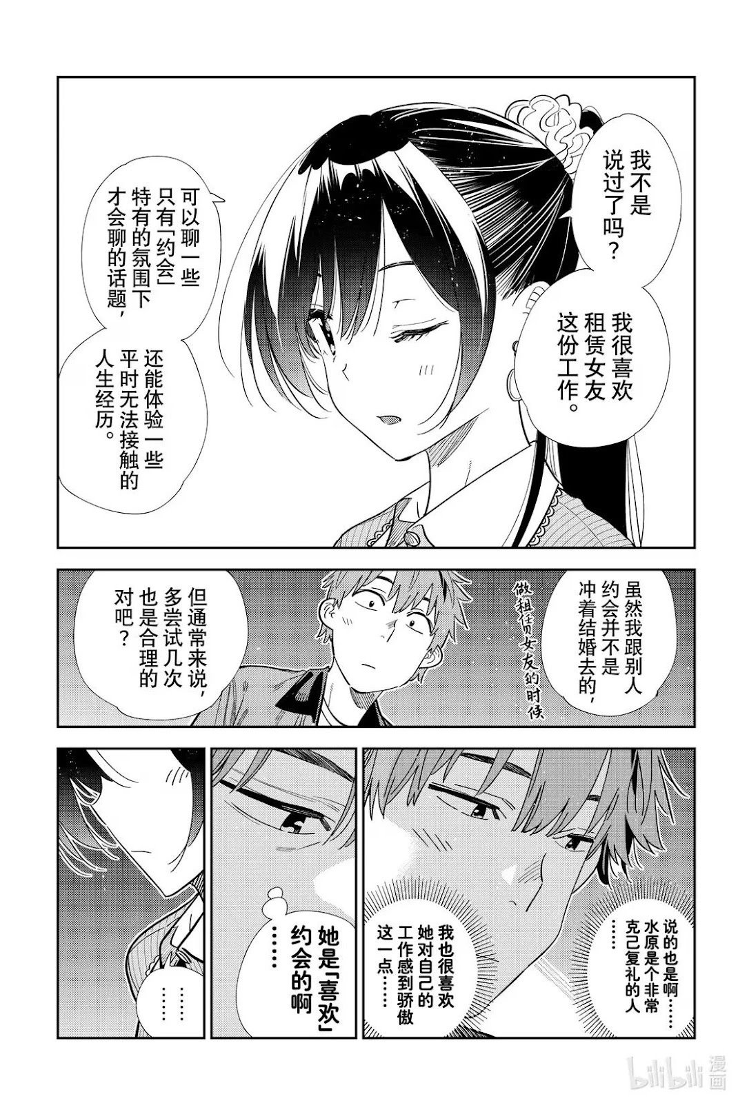 第373话