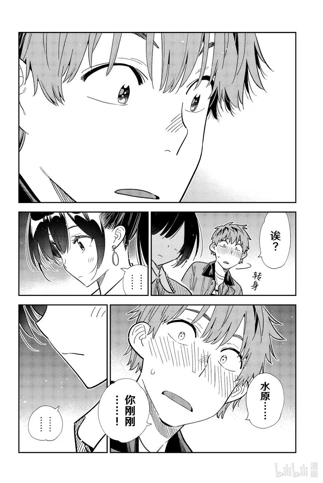 第373话