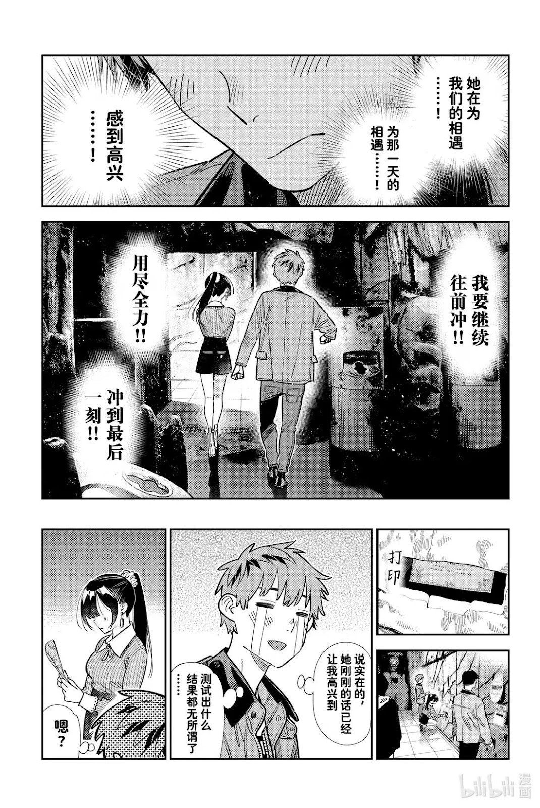 第373话