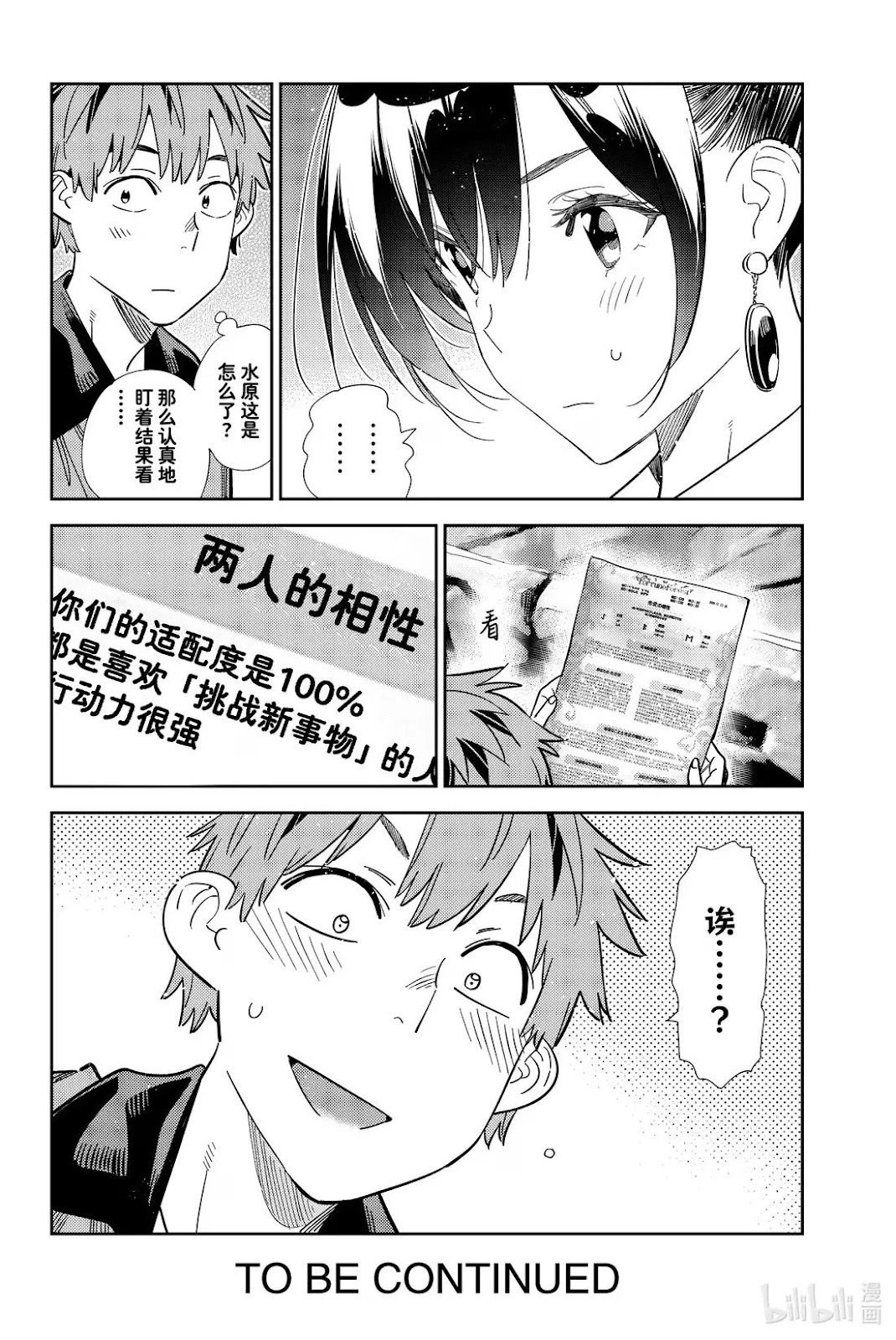 第373话