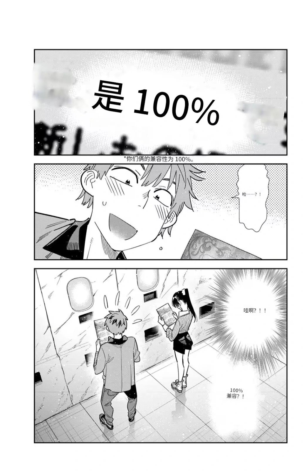 第374话
