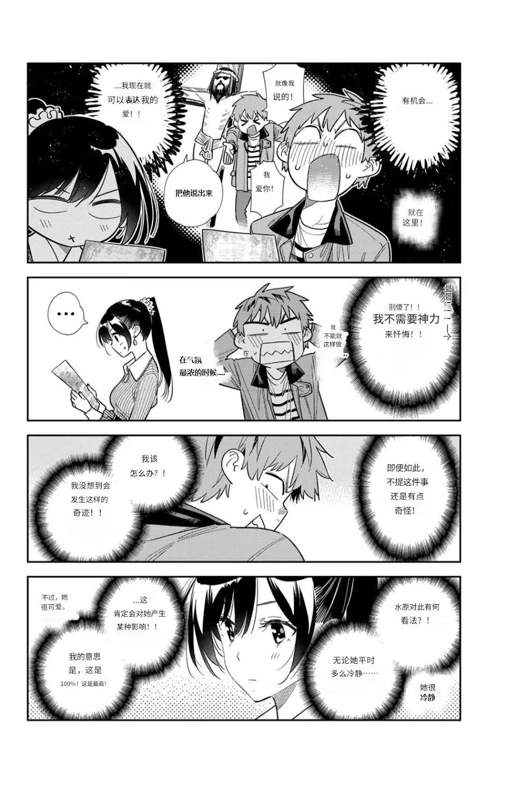 第374话