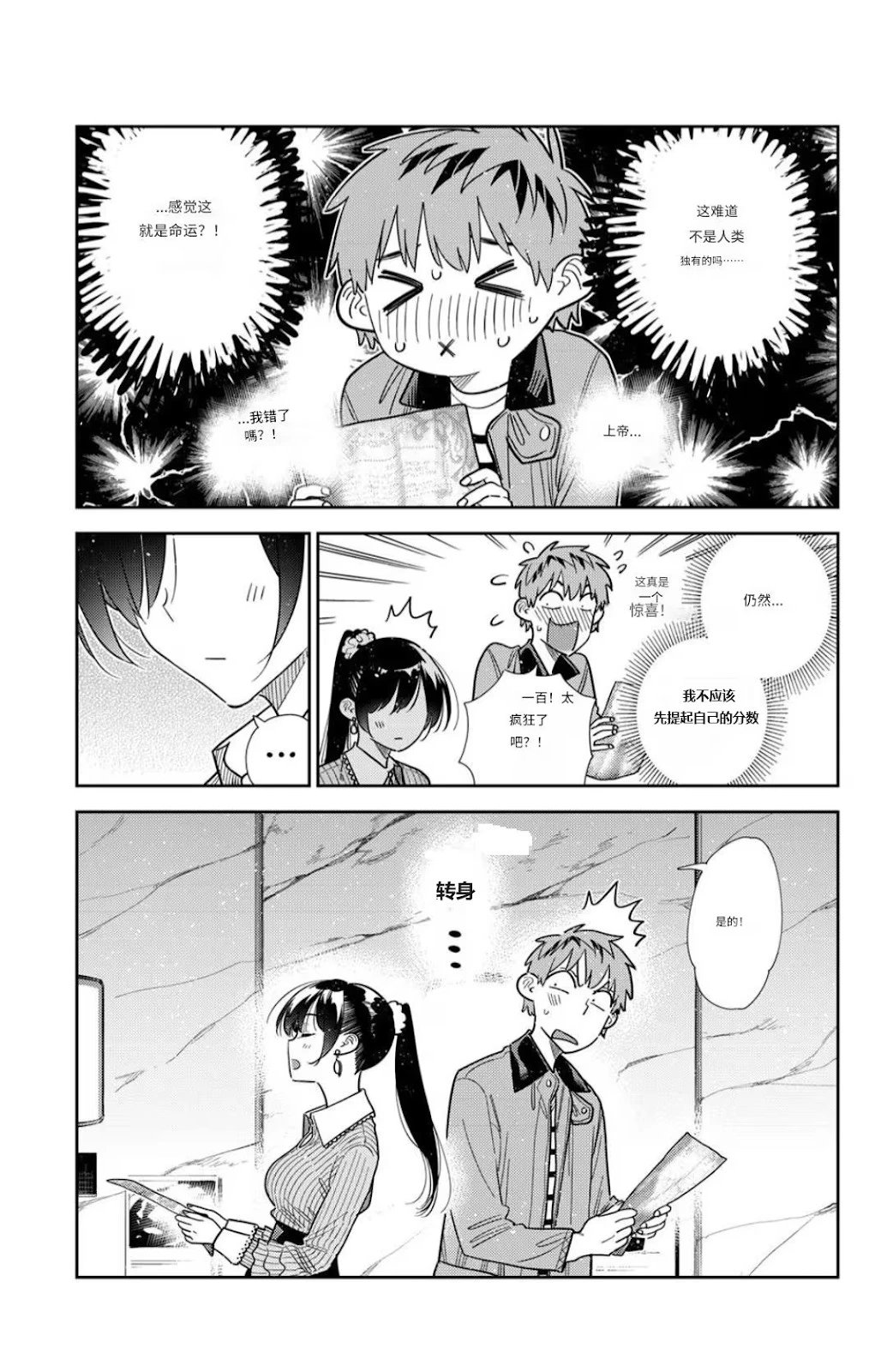 第374话