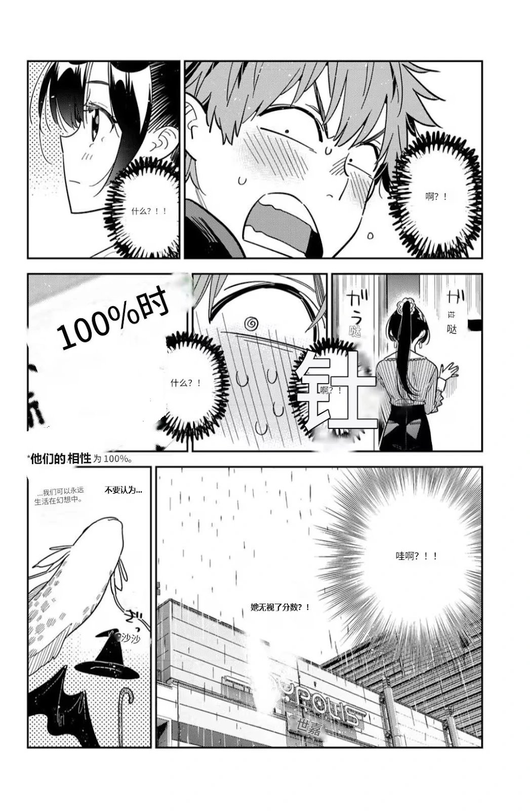 第374话