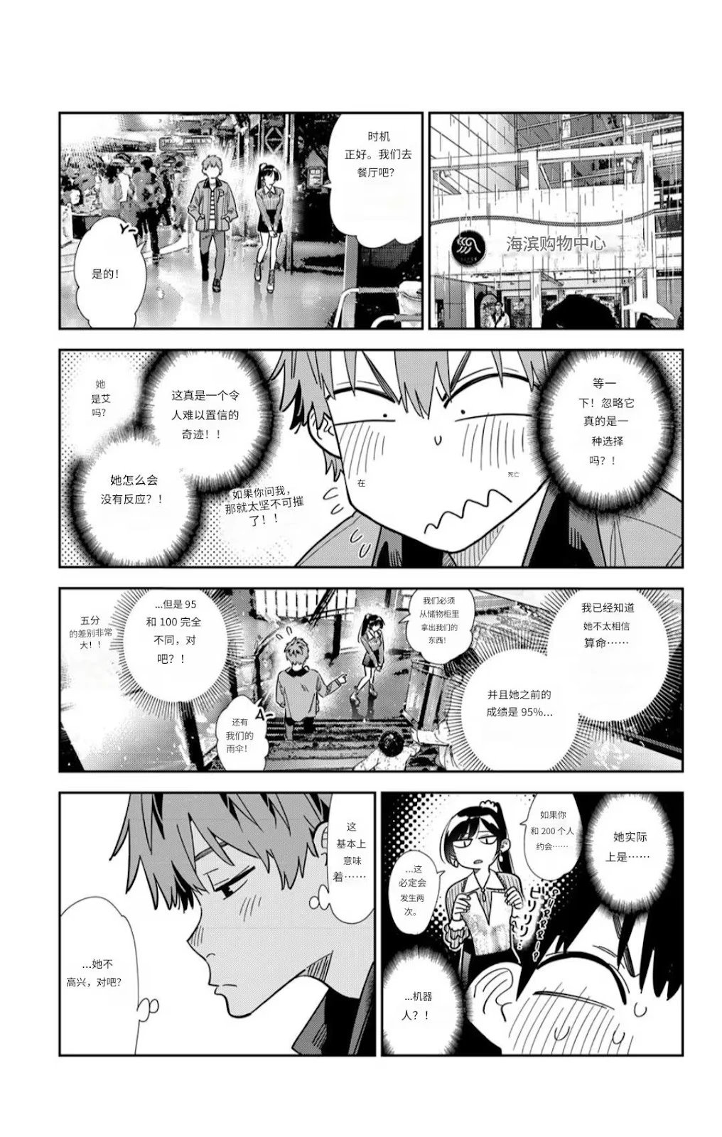 第374话
