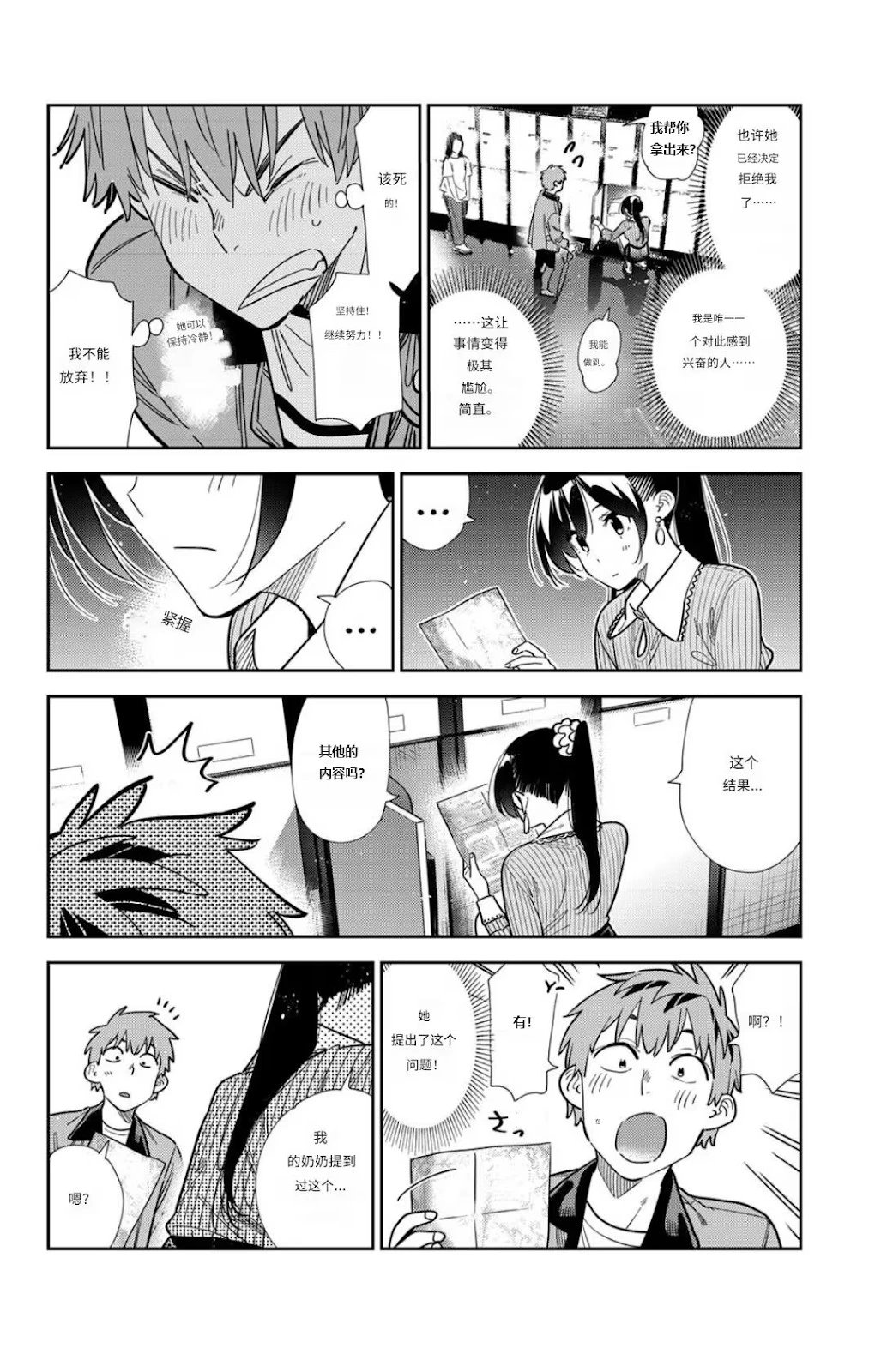 第374话