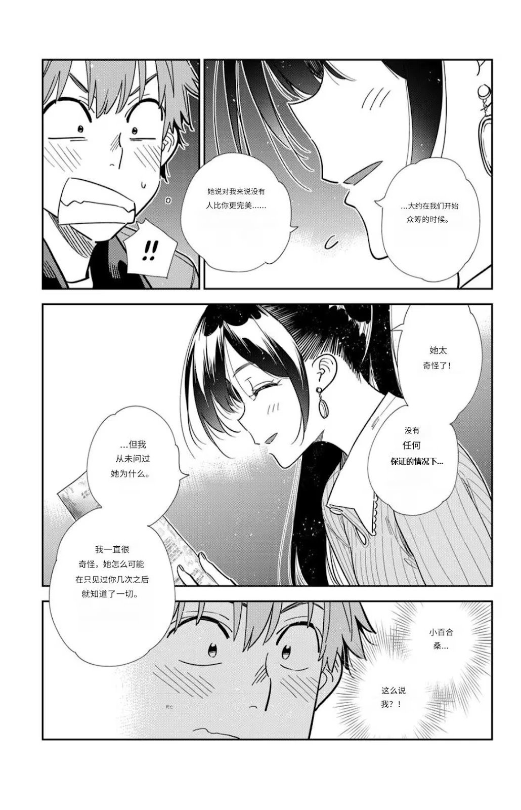 第374话
