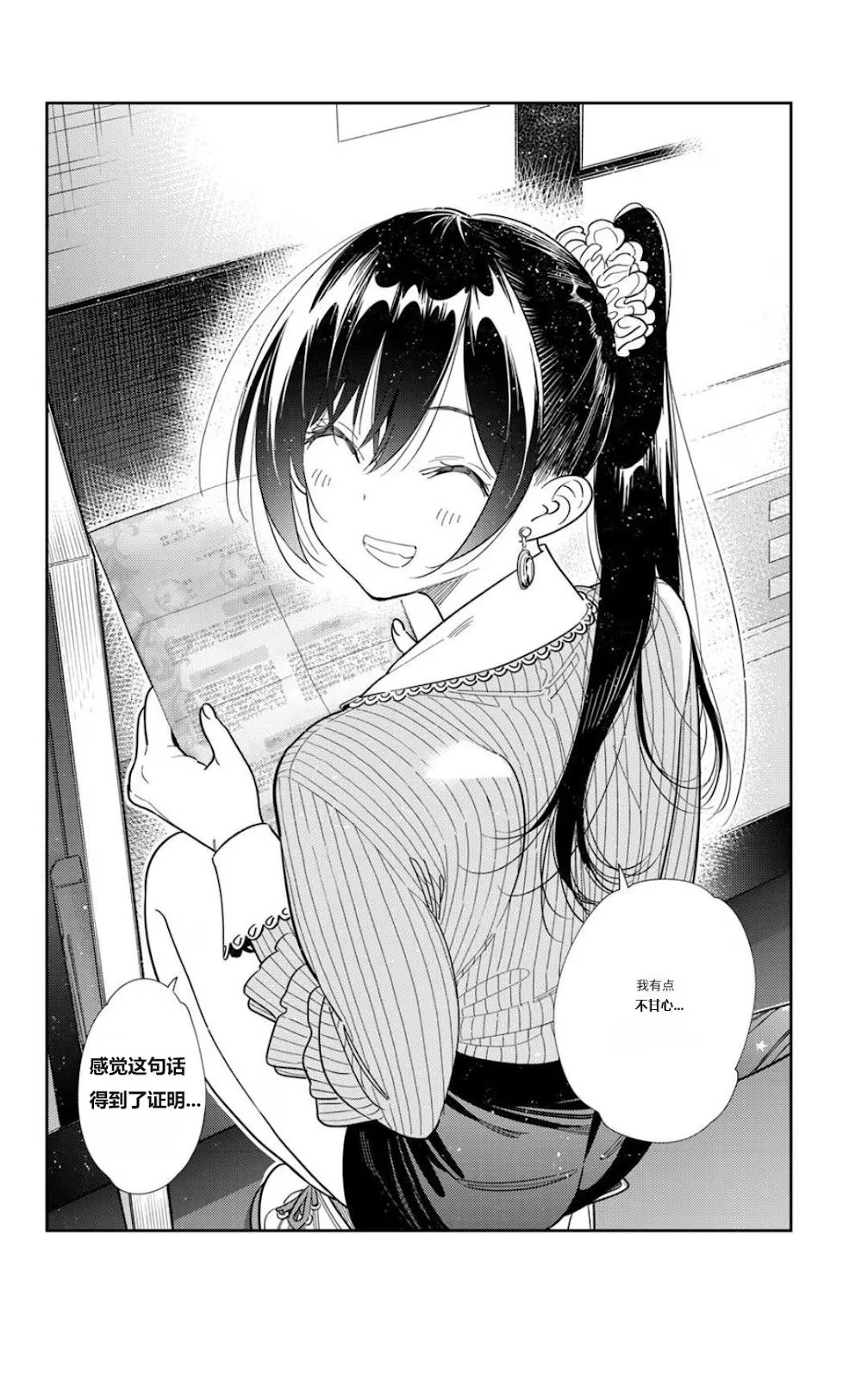 第374话
