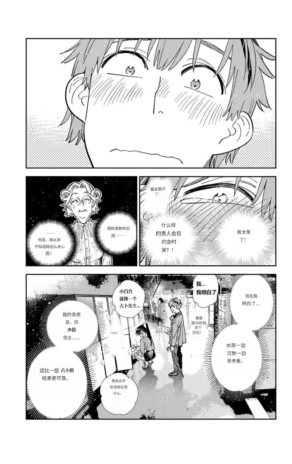 第374话
