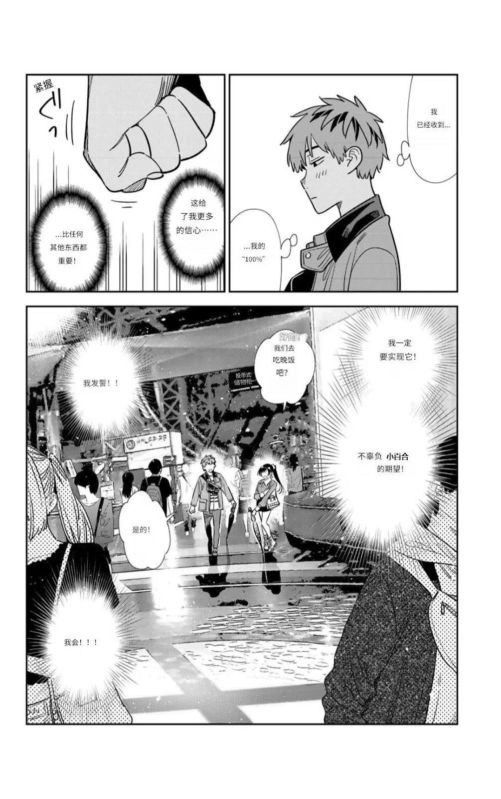 第374话