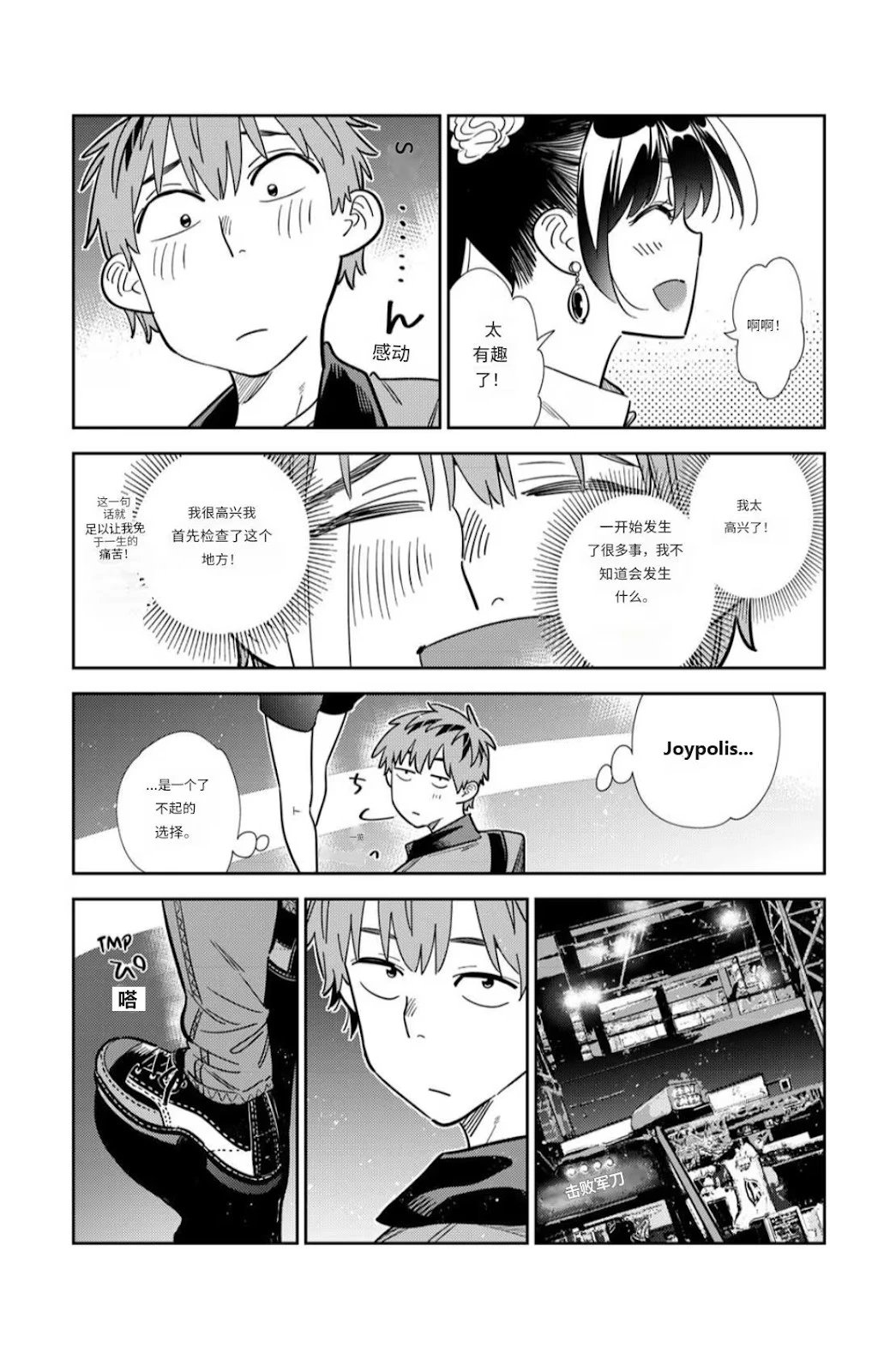 第374话