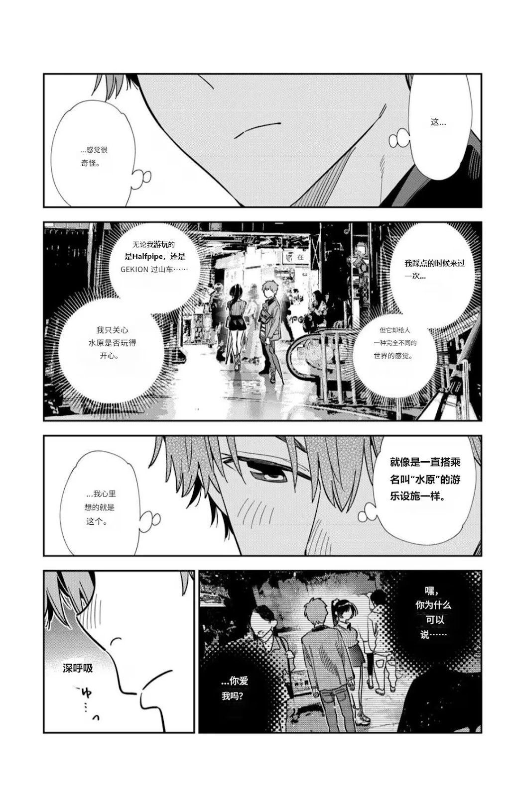第374话