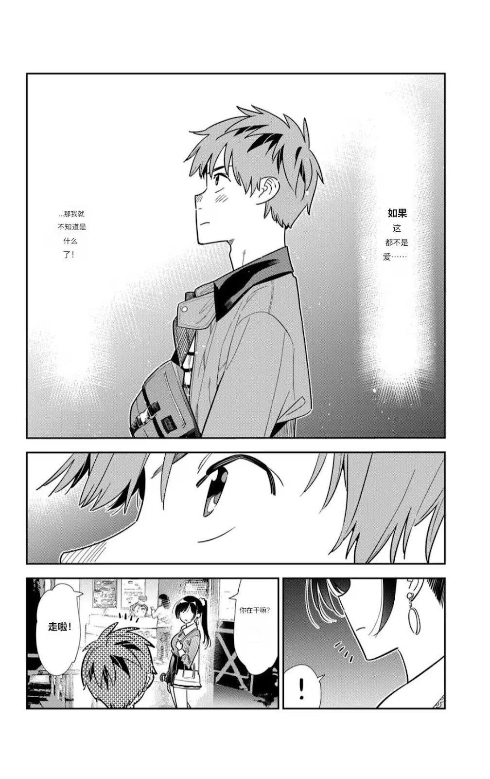 第374话