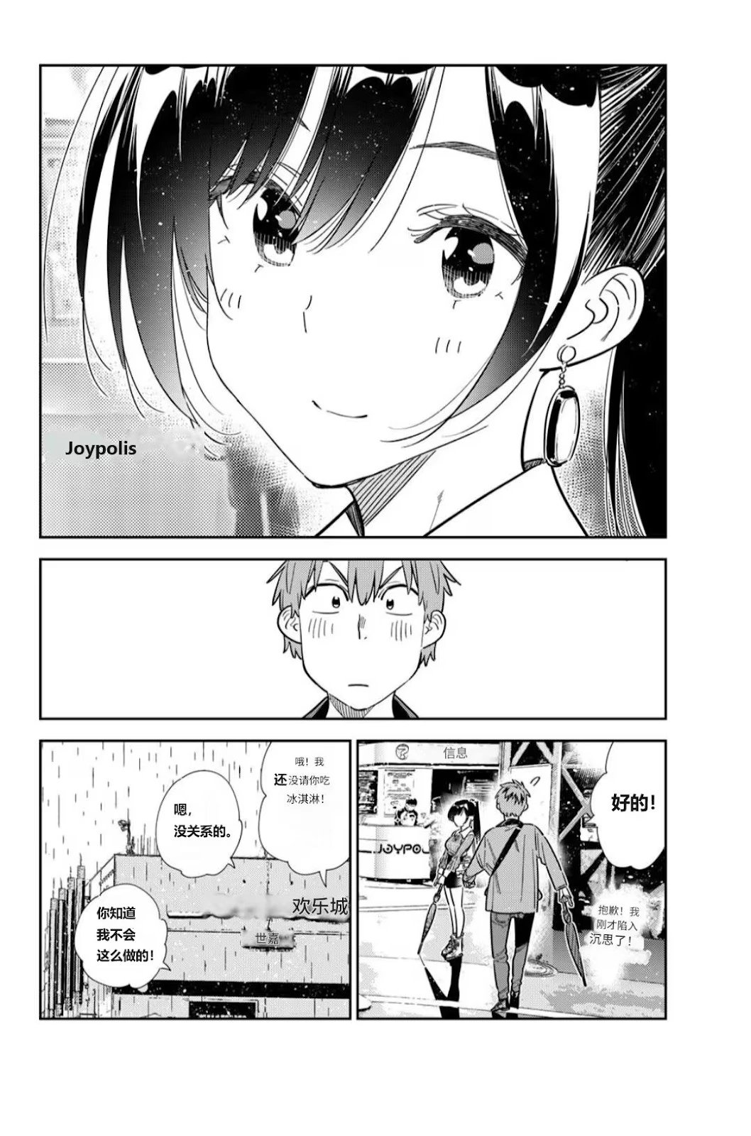 第374话