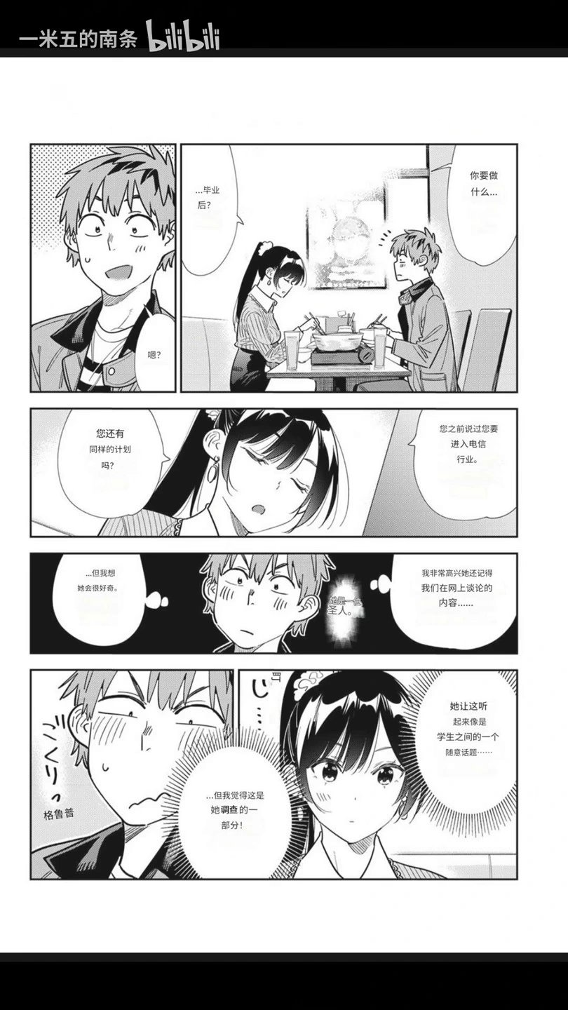 第375话