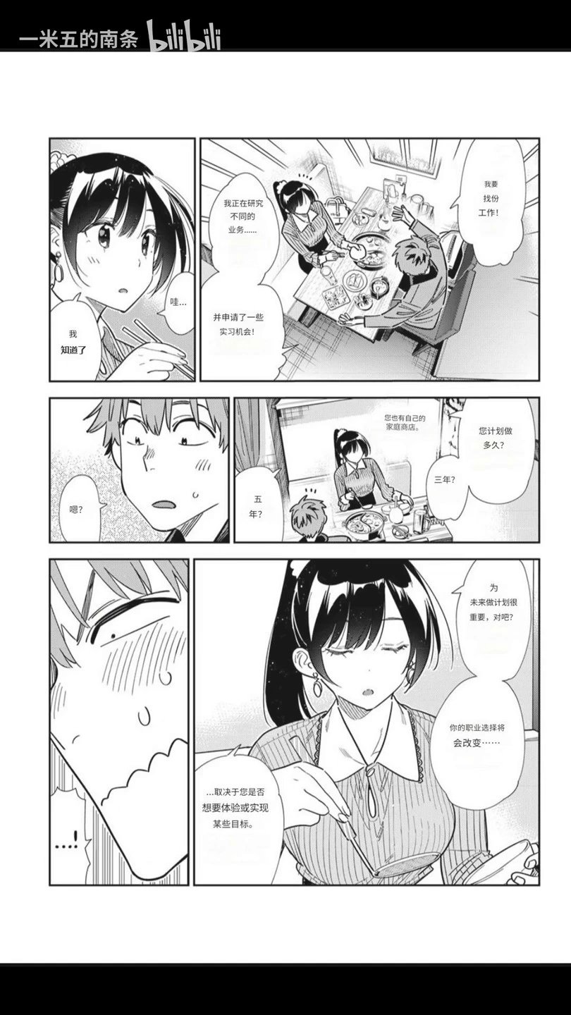 第375话