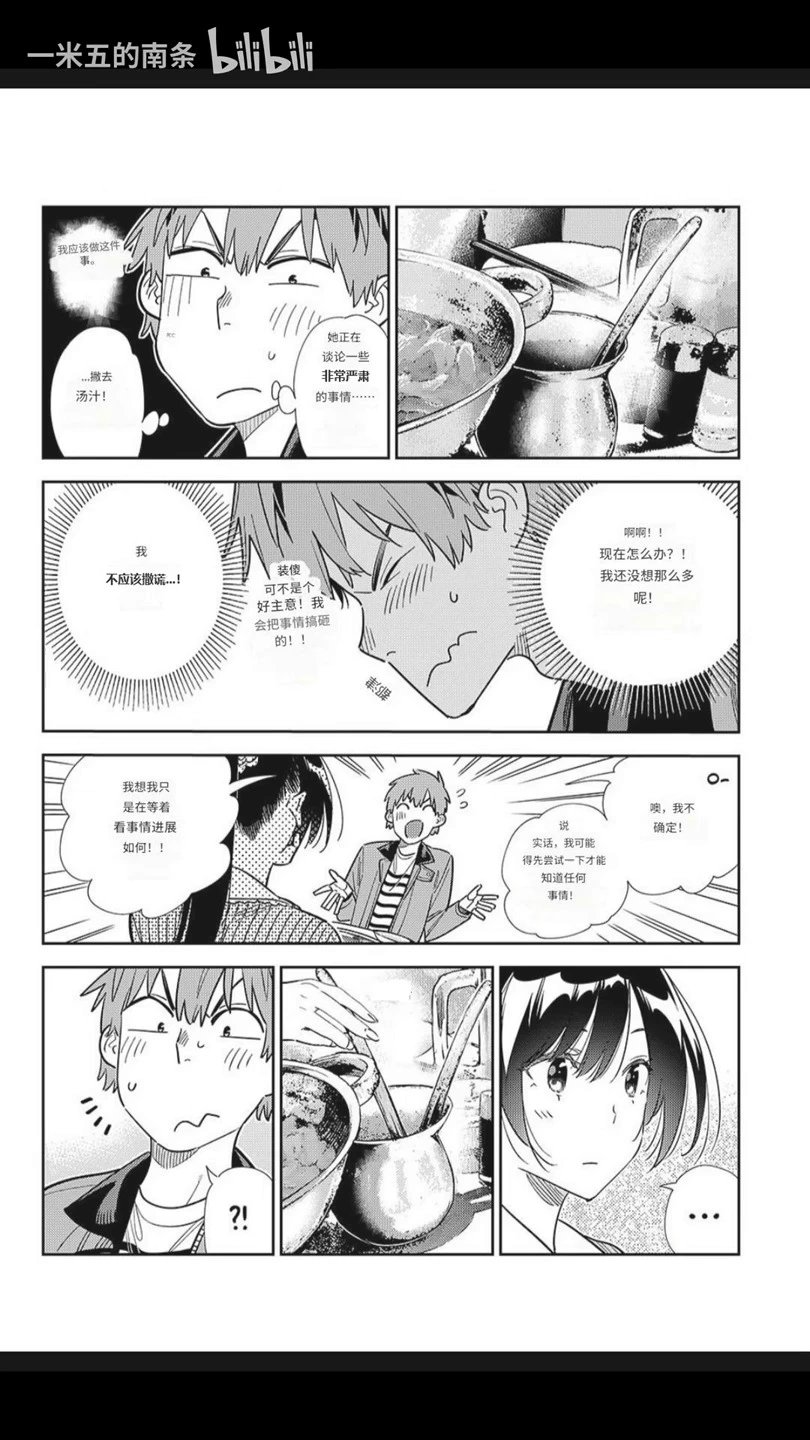 第375话
