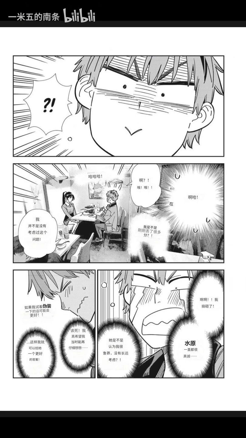 第375话