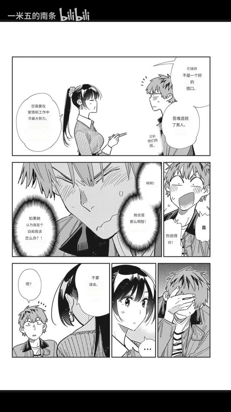 第375话