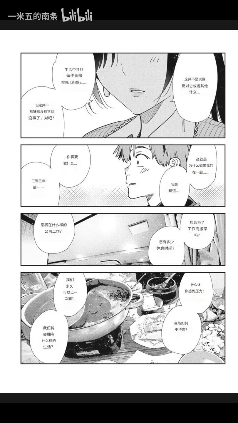 第375话