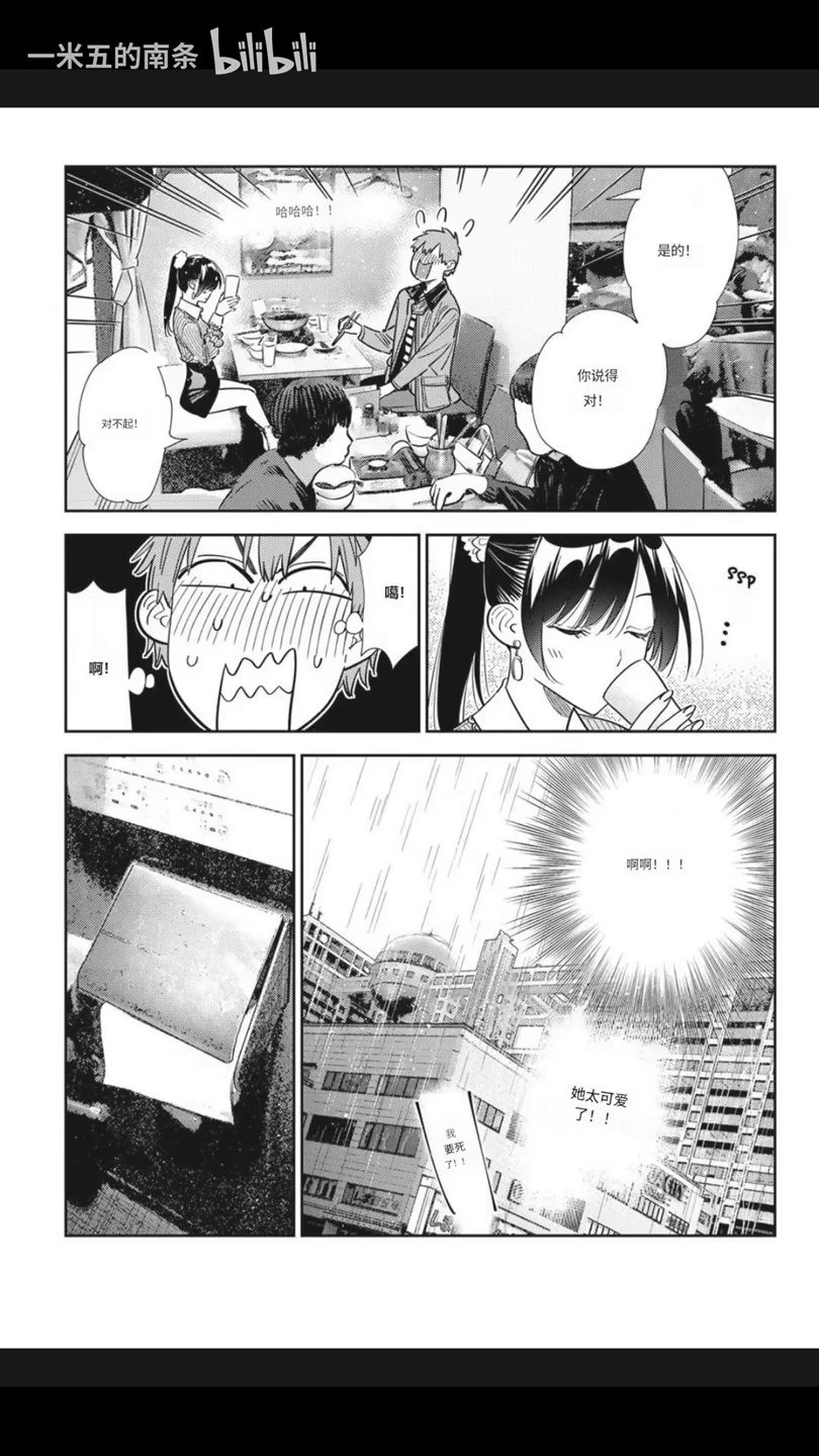 第375话