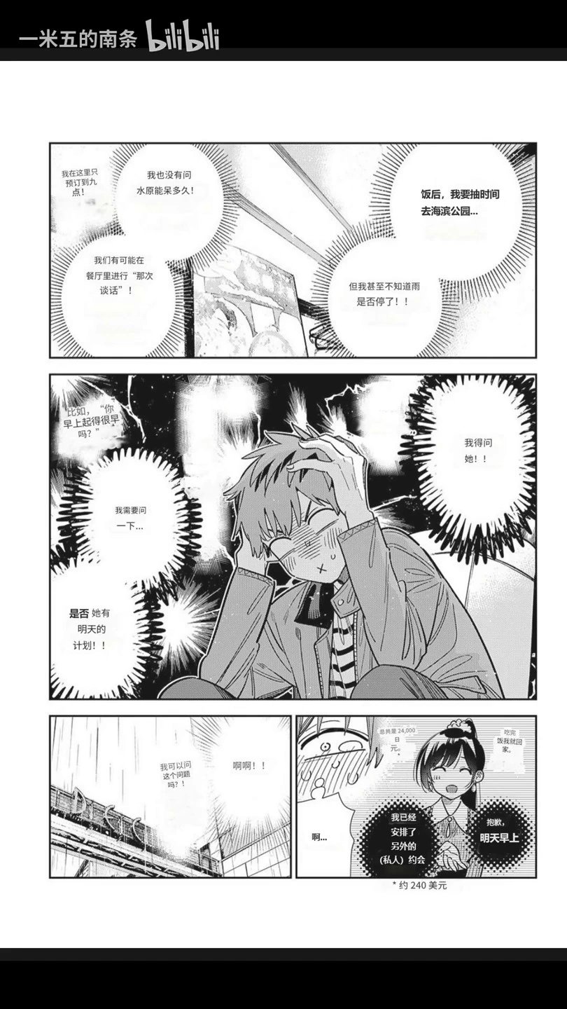 第375话