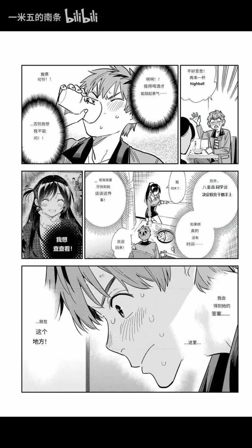 第376话