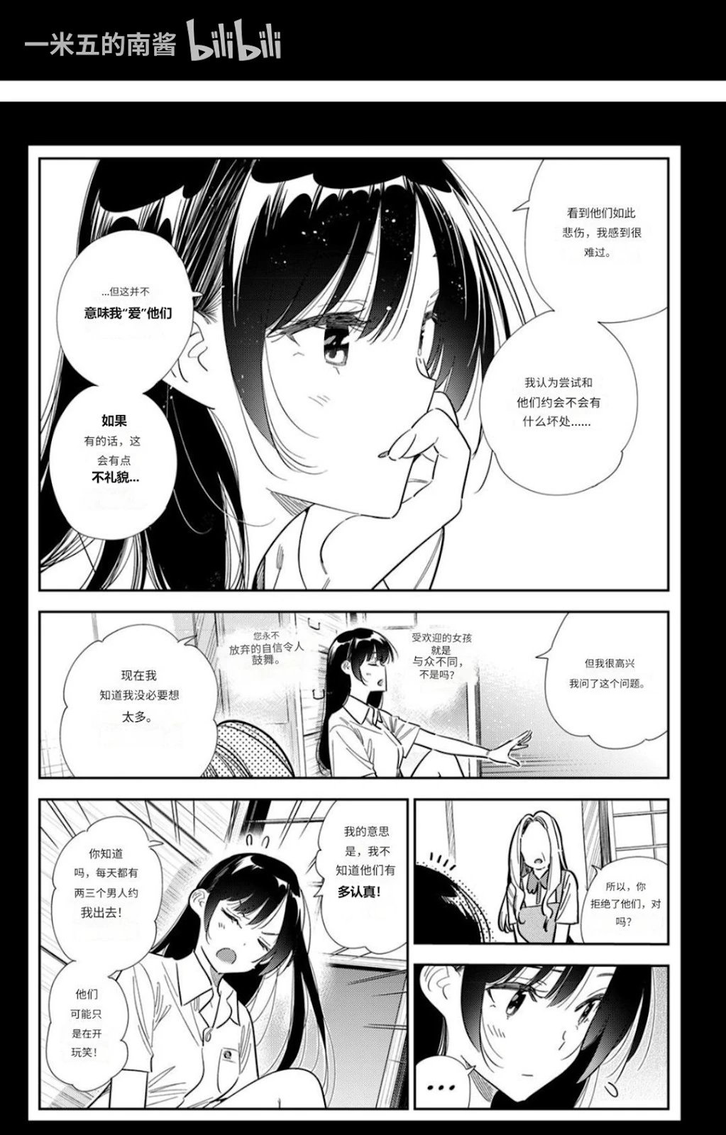 第378话