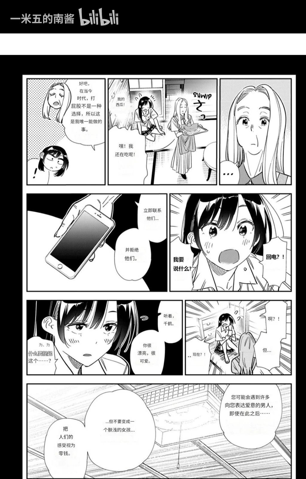 第378话