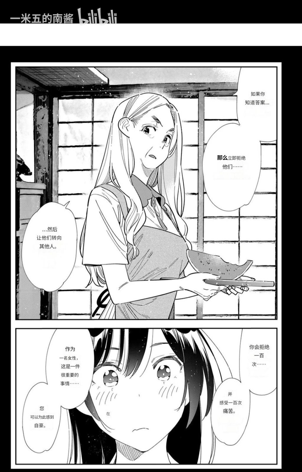 第378话