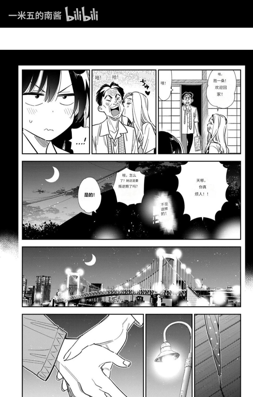 第378话