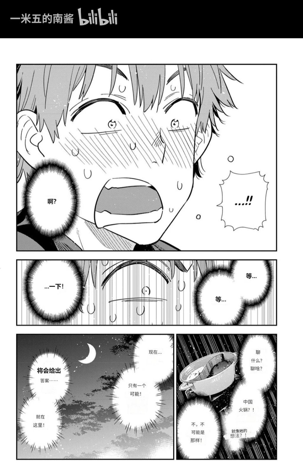 第378话
