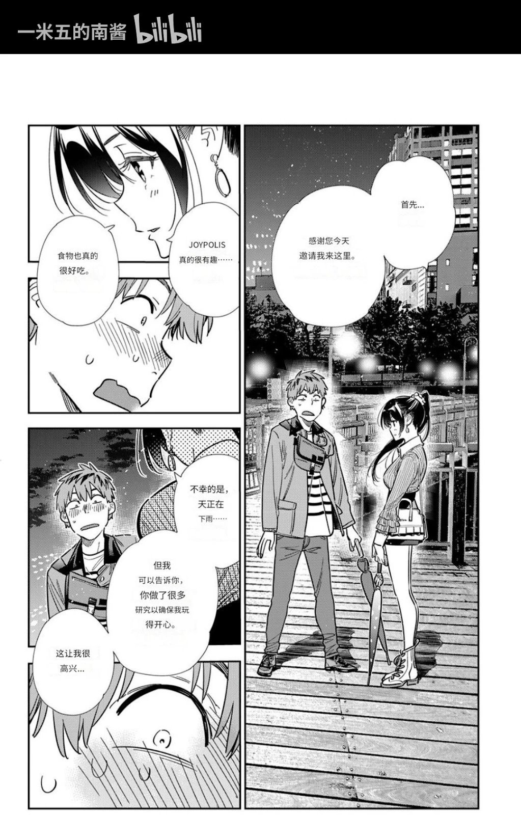 第378话