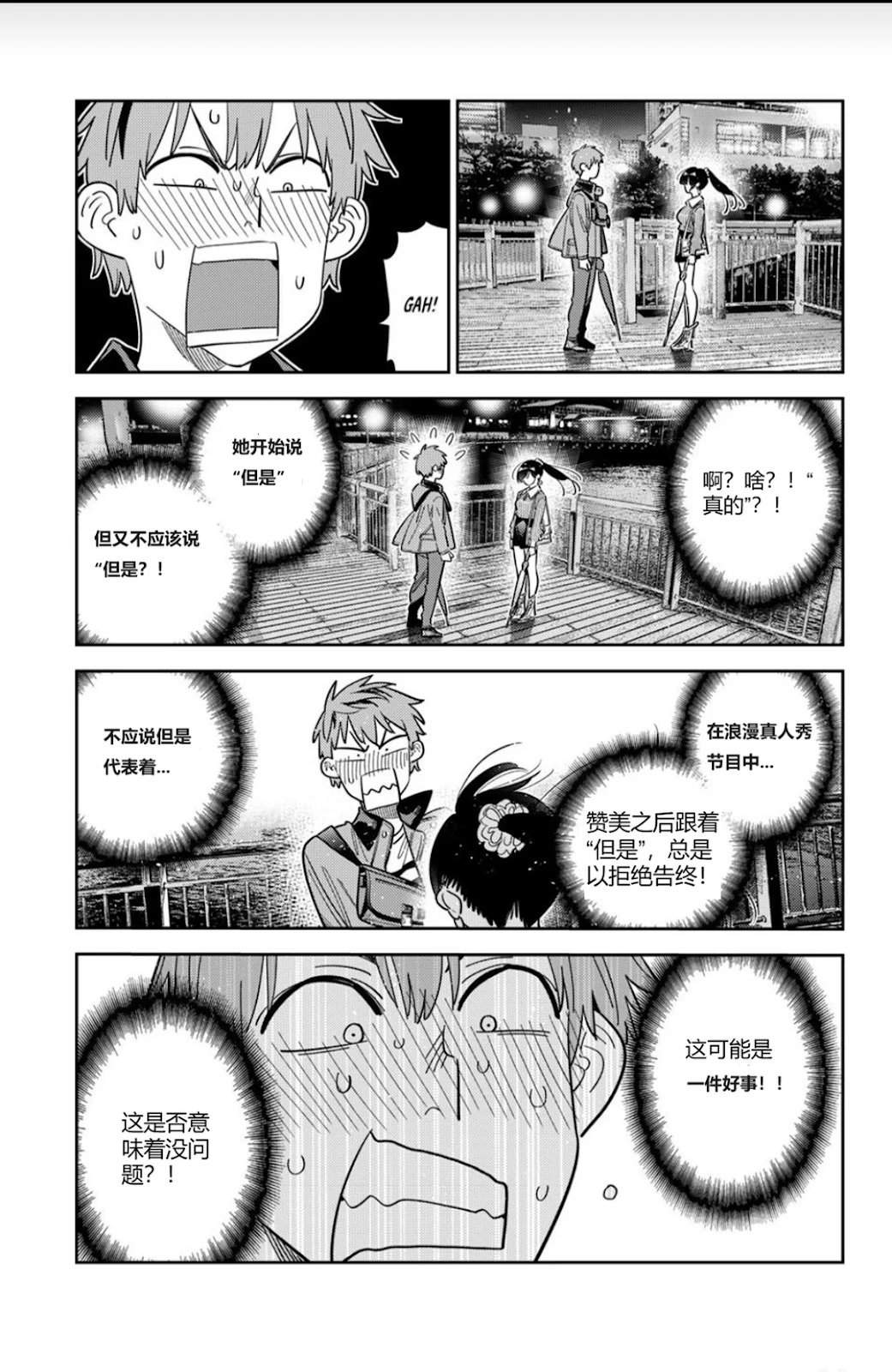 第379话