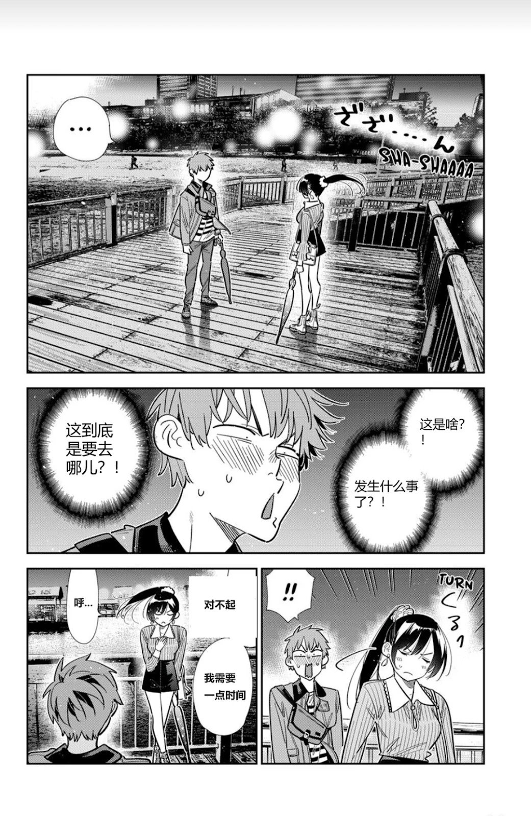 第379话