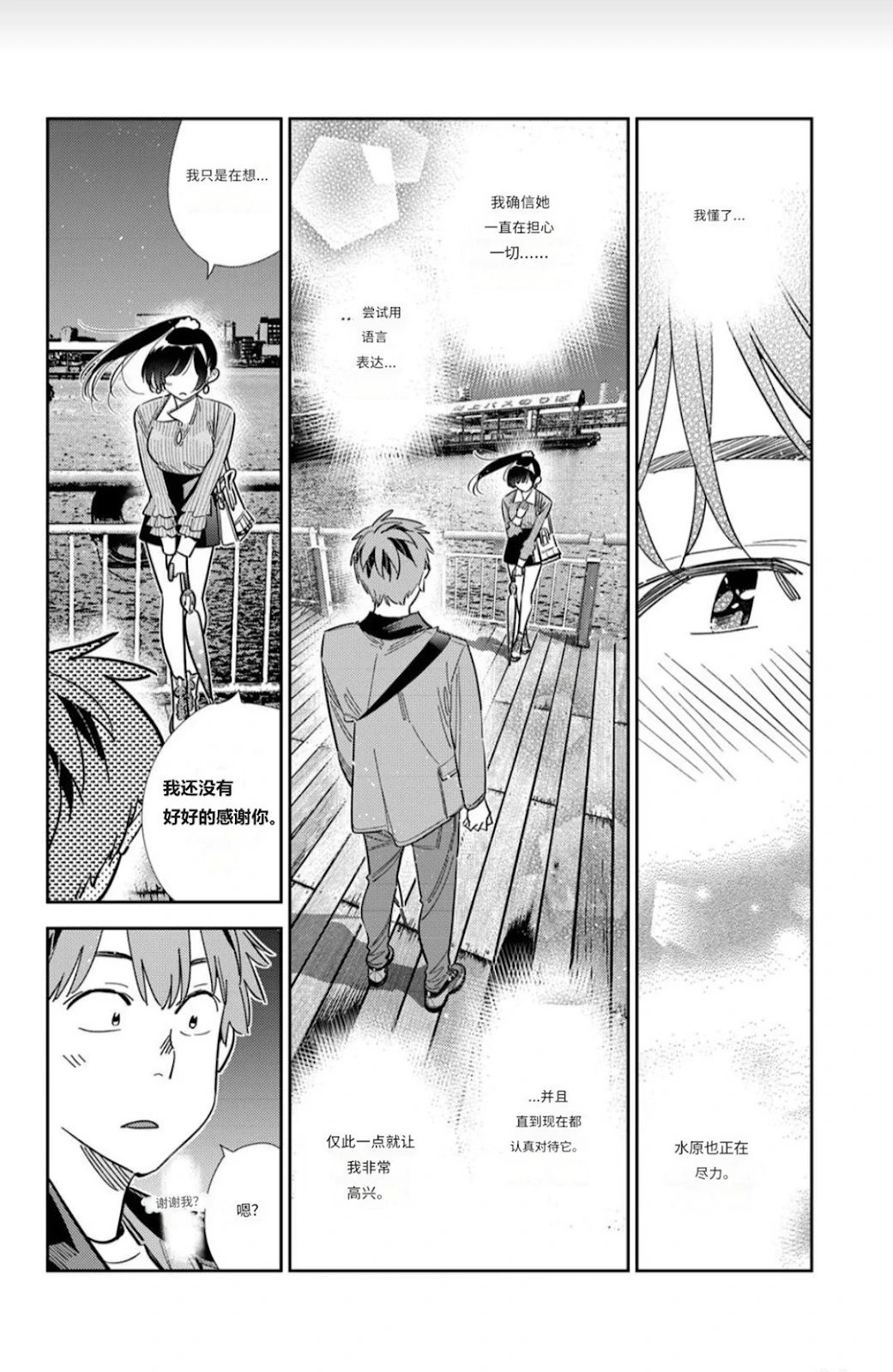 第379话