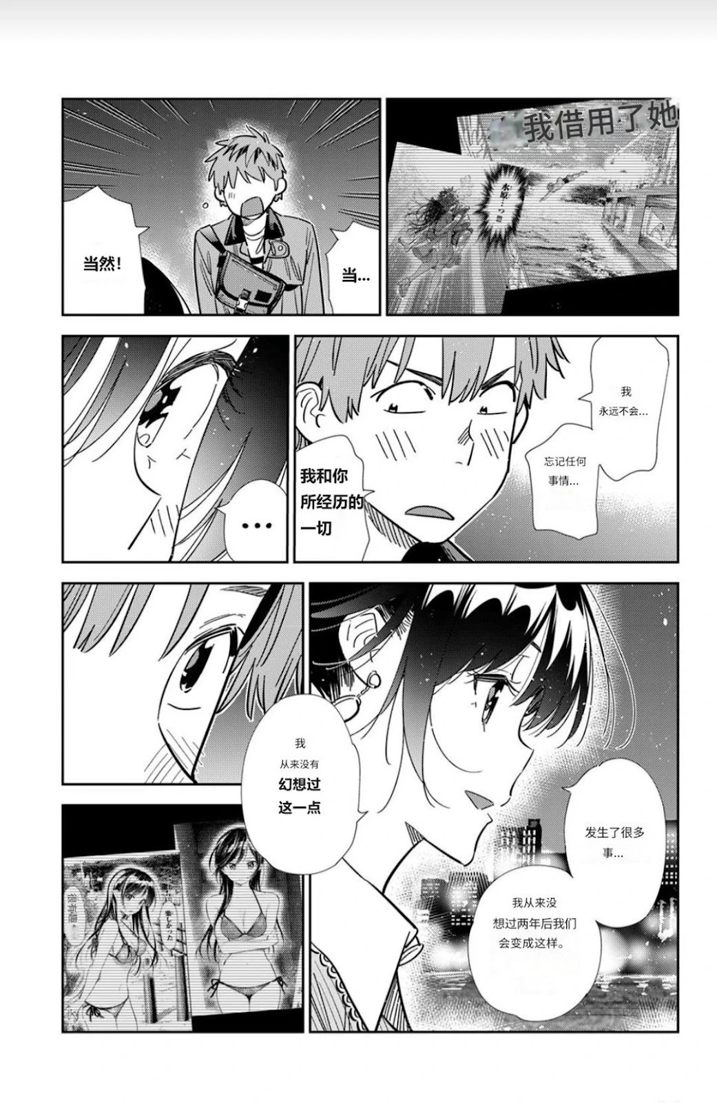 第379话