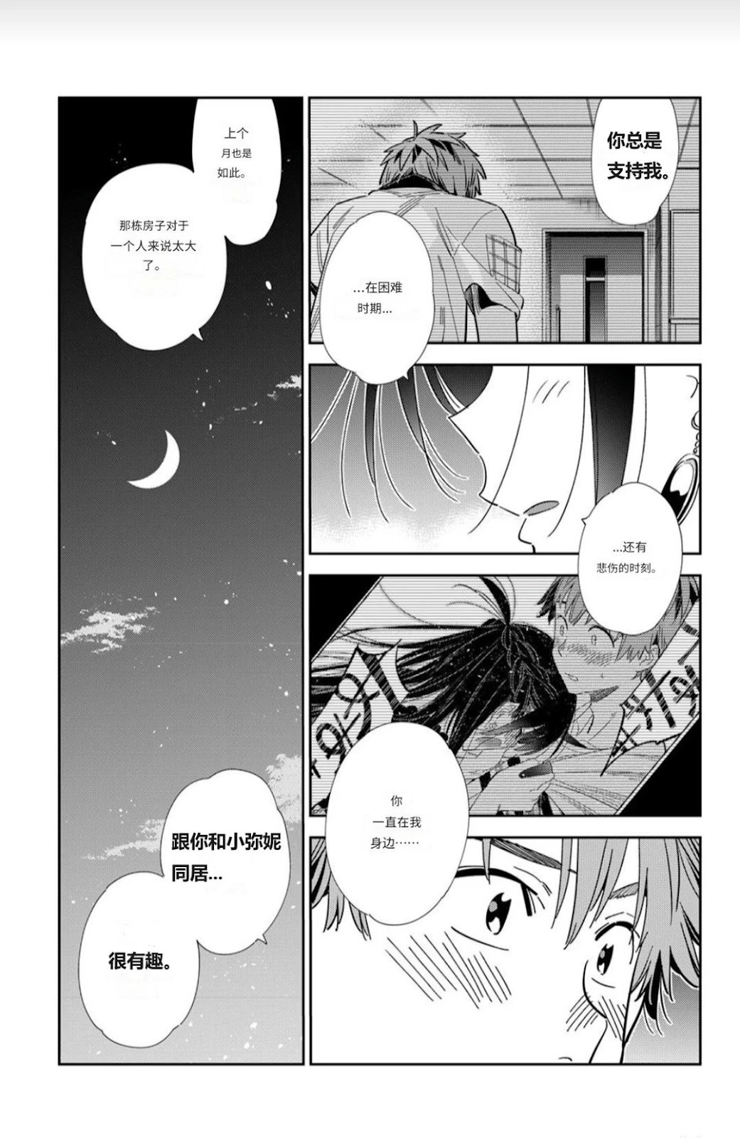 第379话