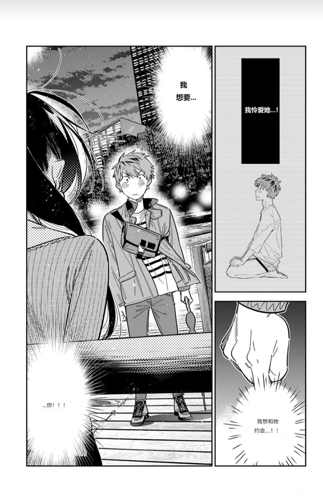 第379话