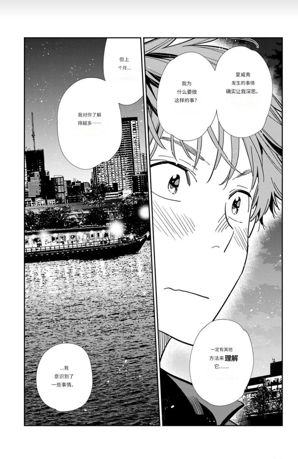 第379话