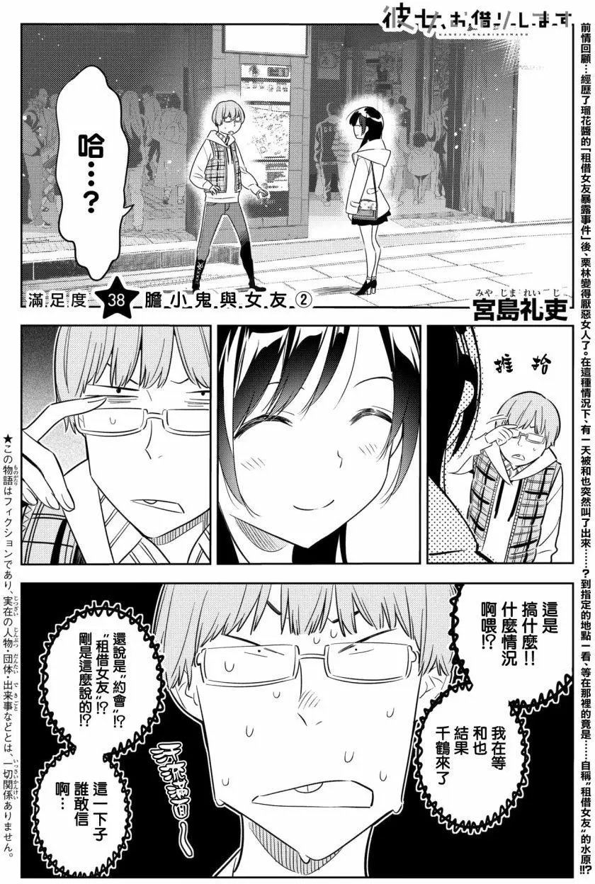 第38回